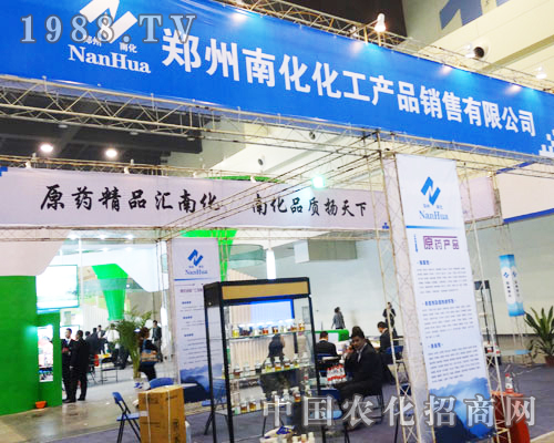 第16屆鄭州農藥展會
