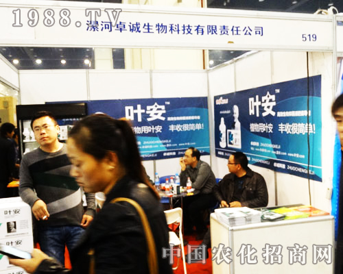 卓誠生物科技閃耀在第16屆鄭州農(nóng)藥展會(huì)上