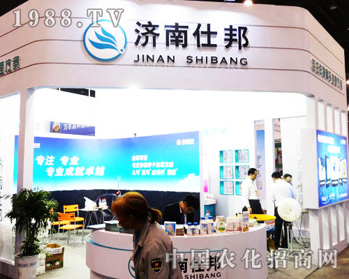 濟南仕邦農化參加第16屆河南農藥展