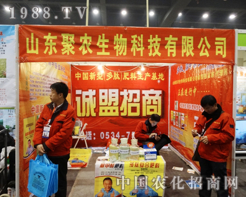 山東聚農(nóng)亮相2013第1屆全國農(nóng)資科技博覽會