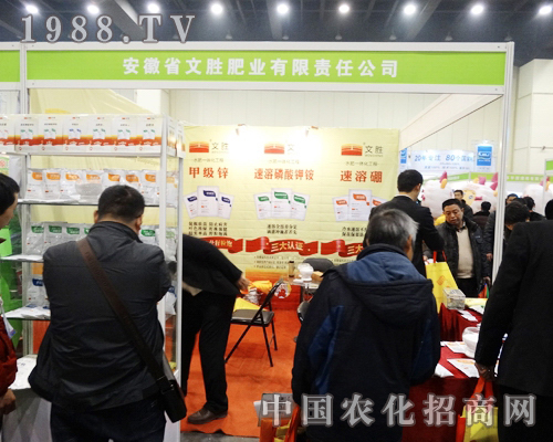 首屆全國農(nóng)資展上文勝肥業(yè)在詳細介紹產(chǎn)品