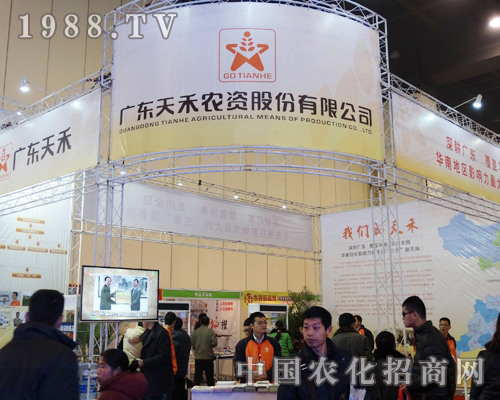 天禾農(nóng)資在2013全國(guó)農(nóng)博會(huì)上心潮澎湃