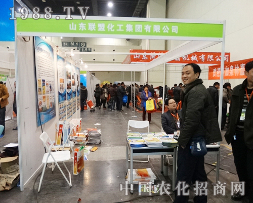 聯(lián)盟化工在2013全國(guó)農(nóng)博會(huì)上值得關(guān)注