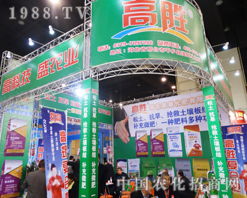 高勝肥業(yè)在2016河南肥料會收獲頗豐