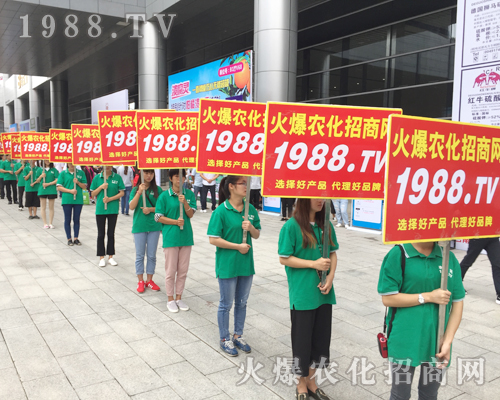     火爆農(nóng)化招商網(wǎng)在2017南寧農(nóng)資會(huì)上戰(zhàn)績(jī)輝煌