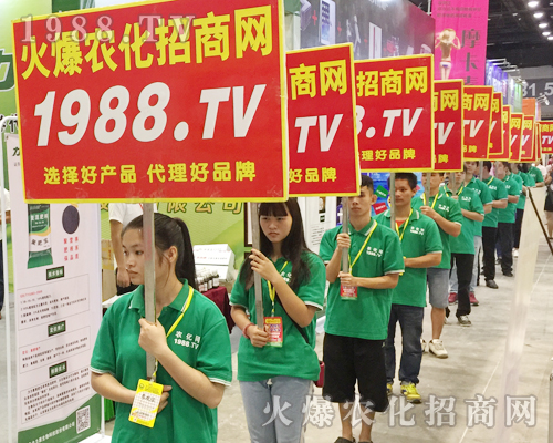     火爆農(nóng)化網(wǎng)精英們用激情點(diǎn)燃南寧農(nóng)資博覽會(huì)的氣氛！