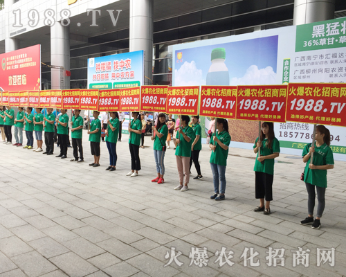     2017廣西南寧農(nóng)資會(huì)火爆農(nóng)化網(wǎng)全力以赴