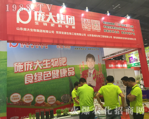 龐大生物在2017南方農(nóng)資博覽會大展拳腳