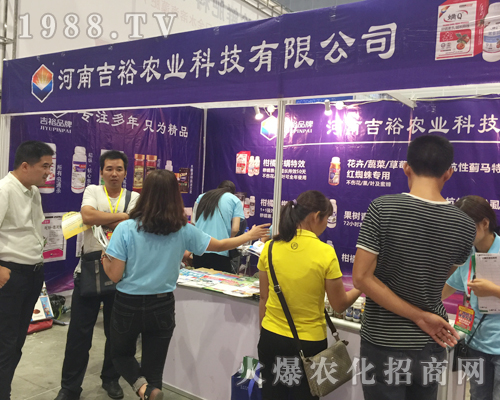 吉裕農(nóng)業(yè)火爆登場2017南方農(nóng)資博覽會