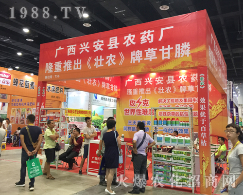 興安縣農(nóng)藥廠