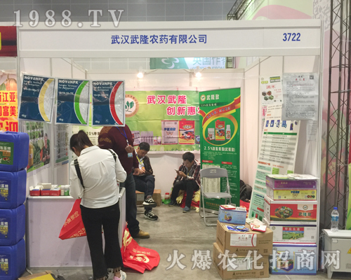 武隆農(nóng)藥在2017南方農(nóng)資博覽會上大力推廣