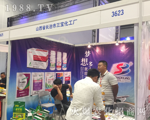 三寶化工在2017南方農(nóng)資博覽會上實力展現(xiàn)