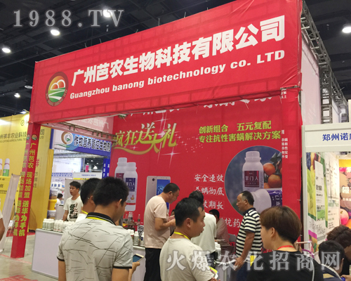 廣州芭農(nóng)生物