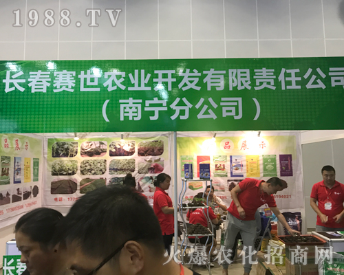 廣西云展農(nóng)業(yè)科技在2017廣西南寧農(nóng)資會閃亮登場