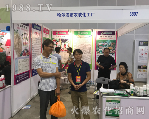 哈爾濱農(nóng)歡農(nóng)業(yè)在2017廣西農(nóng)資博覽會大力推廣