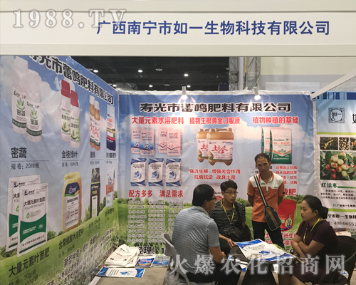 2017第15屆南寧農(nóng)資會(huì)上如一生物精彩亮相