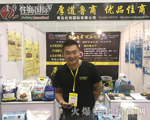 2017南方農(nóng)資博覽會(huì)上青島住商國(guó)際展現(xiàn)實(shí)力