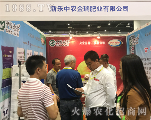 2017南寧農(nóng)資會(huì)上新樂(lè)中農(nóng)金瑞肥業(yè)咨詢?nèi)藛T眾多