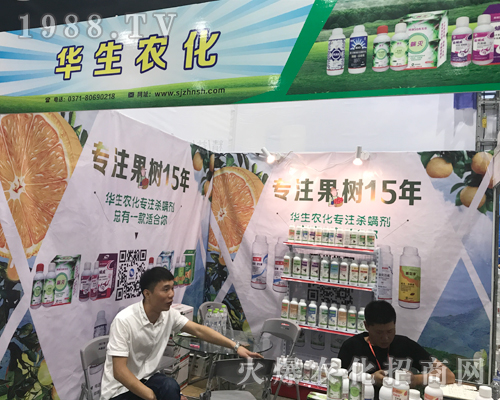 華生農(nóng)化在2017南寧農(nóng)資博覽會(huì)獲得好評(píng)