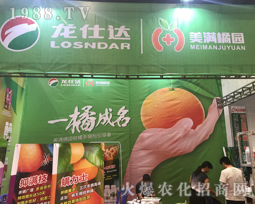 龍仕達(dá)亮相