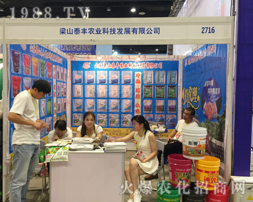 泰豐農(nóng)業(yè)在2017廣西南寧農(nóng)資會大力招商