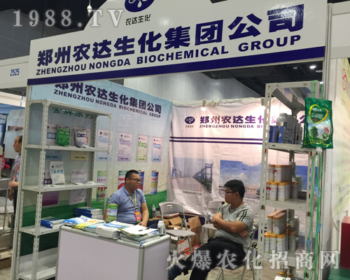 農(nóng)達(dá)生化2017南寧農(nóng)資會彰顯魅力