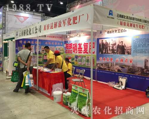 云南解化化工2017南寧農(nóng)資會一展風(fēng)采！
