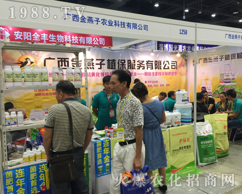金燕子農(nóng)業(yè)在2017南方農(nóng)資博覽會盡顯風(fēng)采！
