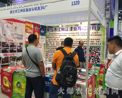 建業(yè)有機(jī)肥為2017南寧農(nóng)資會(huì)增光添彩