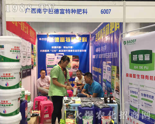 芭德富西2017廣西南寧農(nóng)資會(huì)奮發(fā)圖強(qiáng)