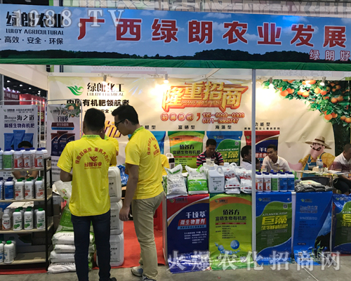綠朗農(nóng)業(yè)重磅出席2017南方農(nóng)資博覽會