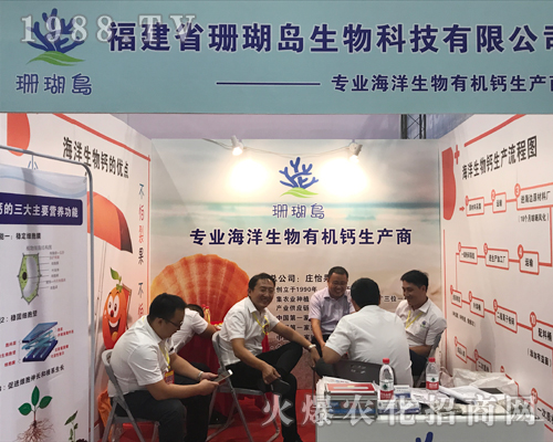 珊瑚島重磅出席2017南方農(nóng)資博覽會(huì)