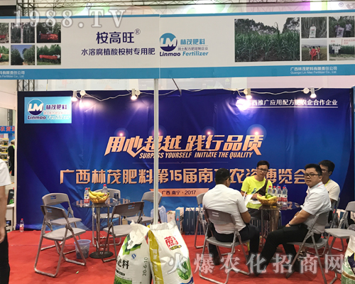 廣西林茂火爆登場(chǎng)2017南方農(nóng)資博覽會(huì)
