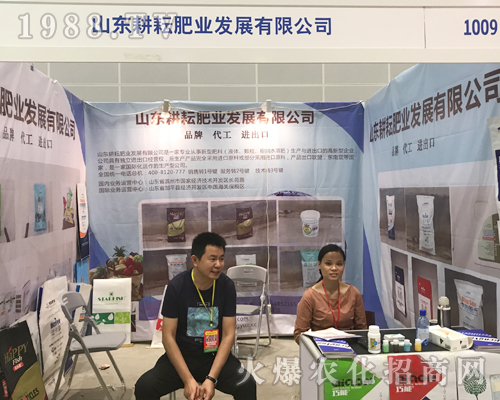 耕耘肥業(yè)火爆出席2017南方農(nóng)資博覽會(huì)