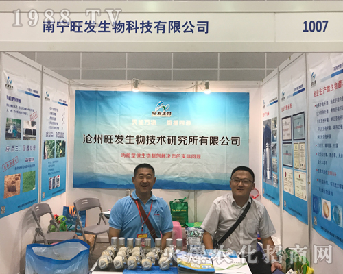 南寧旺發(fā)火爆登場2017南方農(nóng)資博覽會