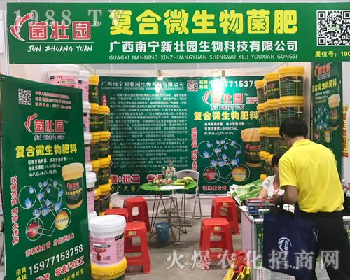 新壯園在2017南方農資博覽會上博人眼球