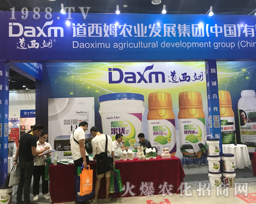 2017廣西農(nóng)資博覽會(huì)上智利道西姆農(nóng)業(yè)招商成功