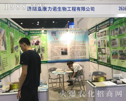 濟南亞康力諾亮劍2017南寧農(nóng)資會