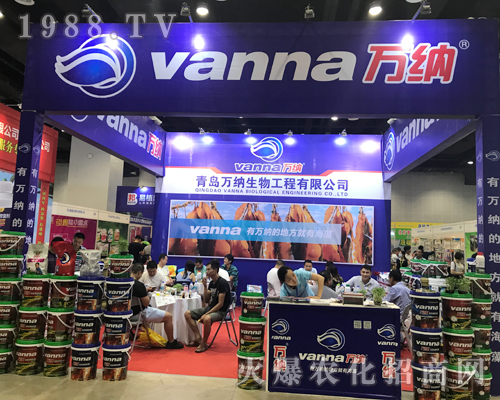 青島萬納生物榮耀參展2017年南寧農(nóng)資會