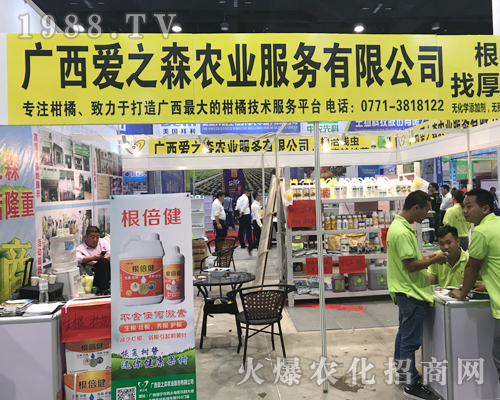 廣西愛之森攜新品出席2017南寧農資會