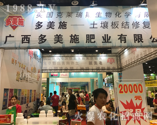 2017南方農(nóng)資博覽會克萊瑞斯（鄭州）肥業(yè)隆重招商