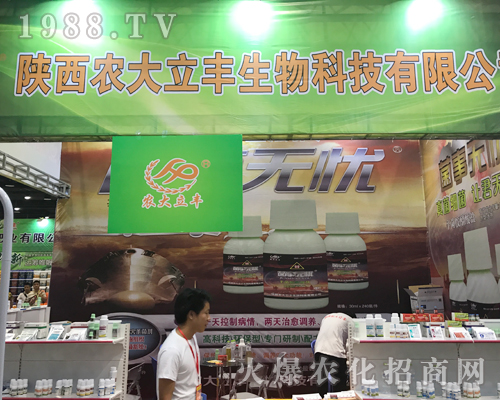 陜西農(nóng)大立豐生物出席2017廣西農(nóng)資博覽會(huì)