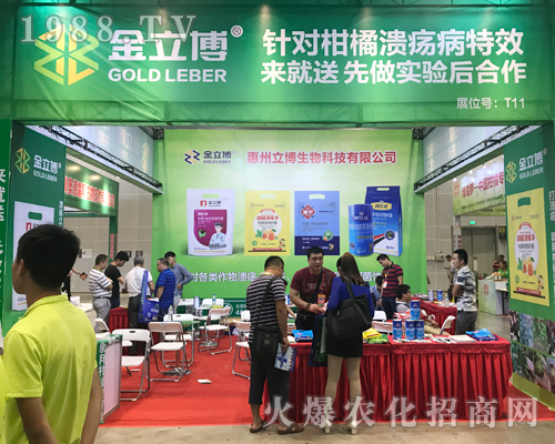 2017南寧農(nóng)資會(huì)金立博展位前咨詢?nèi)藛T絡(luò)繹不絕