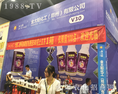 金太陽(yáng)化工在2017廣西南寧農(nóng)資會(huì)博人眼球