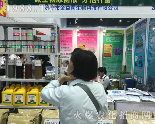 2017南寧農(nóng)資博覽會上濟寧市金益菌生物獲得夸贊
