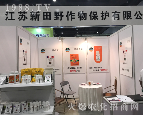 2017南寧農(nóng)資會上江蘇新田野全力以赴
