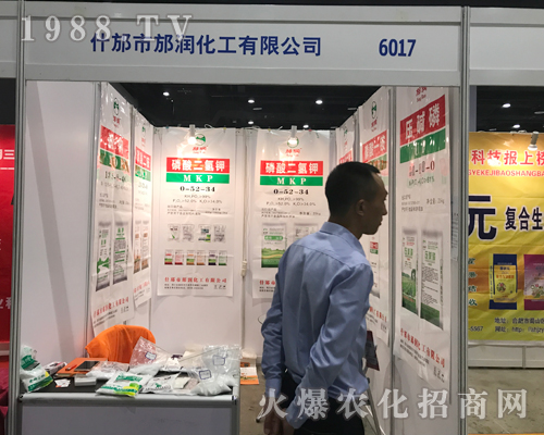 什邡市邡潤化工在2017南寧農(nóng)資博覽會收獲頗大