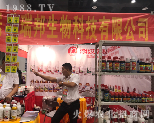 河北艾瑞邦在2017年南寧農(nóng)資會隆重亮相