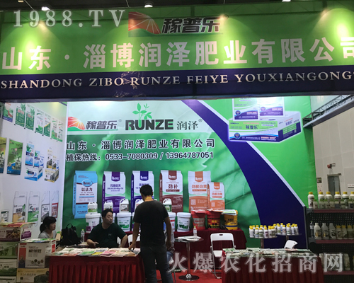 潤澤肥業(yè)在2017廣西農(nóng)資會(huì)上再創(chuàng)招商奇跡