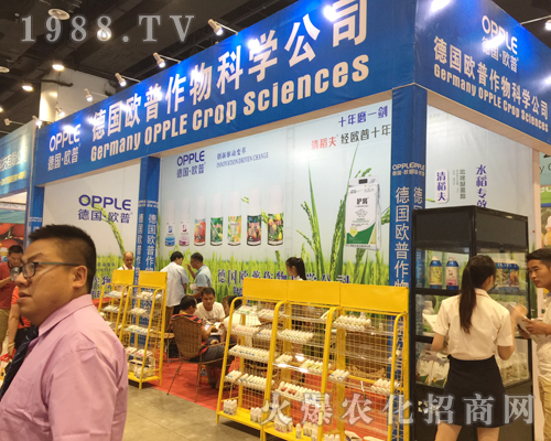 德國歐普重磅出席2017南方農資博覽會